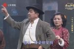 七十二家房客 2003版 第一场