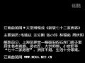 七十二家房客 新版