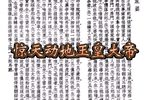 怕家婆 申曲老唱片