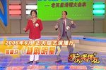 越剧明星 精彩老朋友下载