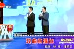 戏曲点播台 (1)