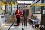 送夫战疫情