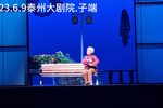 顾家姆妈 2023