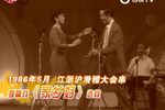 家乡好