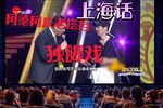 寻演员下载