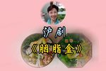 胭脂盒 打开心胸向光明