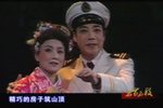 沪剧蝴蝶夫人 新婚别