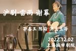 雷雨下载