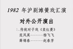 卖红菱 全剧