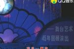 沪剧 许帼华专场