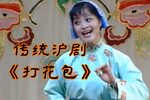 打花包