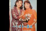 一个明星的遭遇 (一)》