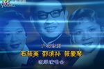 罗汉钱 全剧