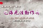 艺海无涯勤作舟