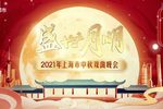 贵妃醉酒 梅派经典版