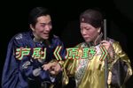 原野
