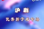 芦荡火种 经典版