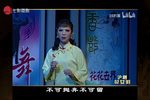 花女泪 上海文慧沪剧团