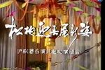 松柏迎春展新姿 1983年