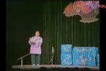 阿必大回娘家 1982年滩簧戏汇演实况
