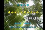 赶公婆 民间小调