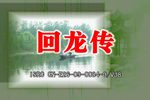 王华买爹