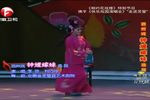 钟馗嫁妹 选段
