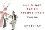 杨八姐救兄·挡马 1959年录音