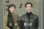 梁山伯闯帘