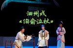伯俞泣杖下载