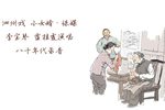 小女婿·保媒 八十年代录音下载