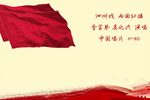 两面红旗 1959年录音