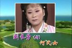 劝小姑 电视版