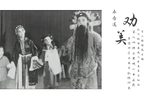 秦香莲 劝美