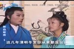 庐剧 白蛇传