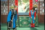 庐剧女婿戏丈母娘