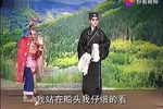 选女婿 片段》