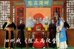 陈三两爬堂