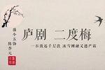 二度梅 别府下载