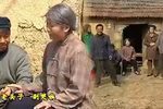 泼妇儿媳不孝儿