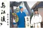 乌江渡