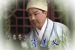 山伯闯帘