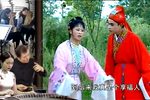 包公嫁女