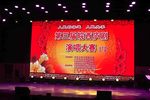 庐剧第三届业余组大赛 下半场
