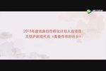 青春作伴好还乡
