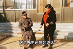 瞎子算卦