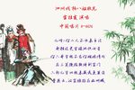 杨八姐救兄 1960年录音