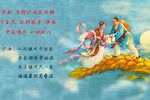 牛郎织女笑开颜 1960年录音