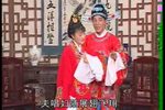 三女拜寿 下
