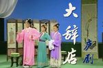 大辞店